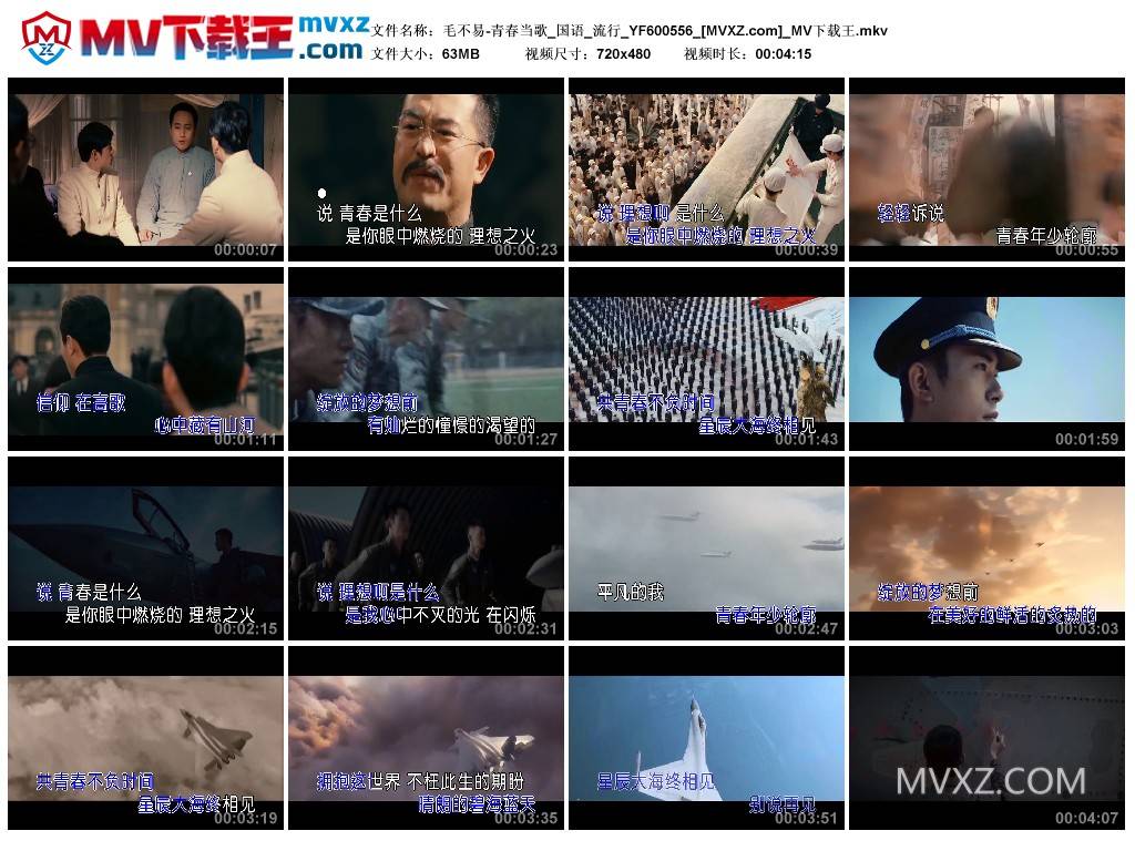 毛不易-青春当歌_国语_流行_YF600556
